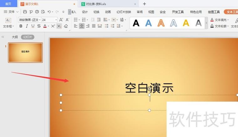 如何修改图片背景颜色