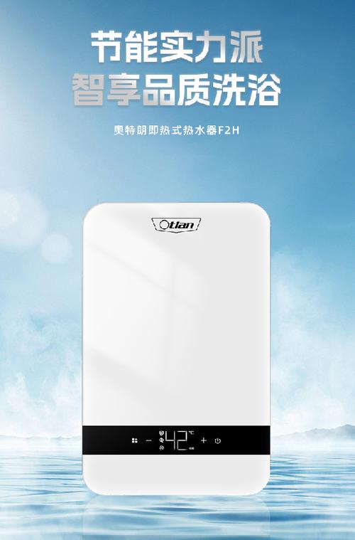 即热式热水器截图2