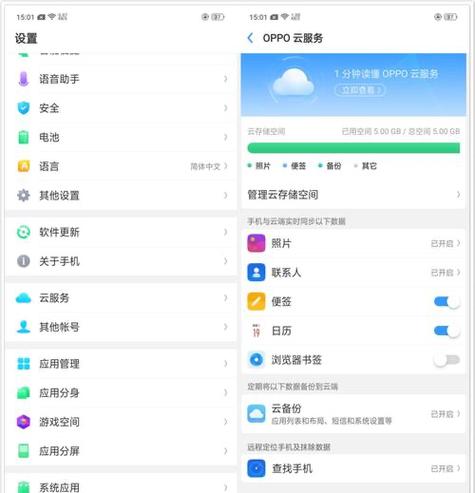 oppo手机丢了定位查找
