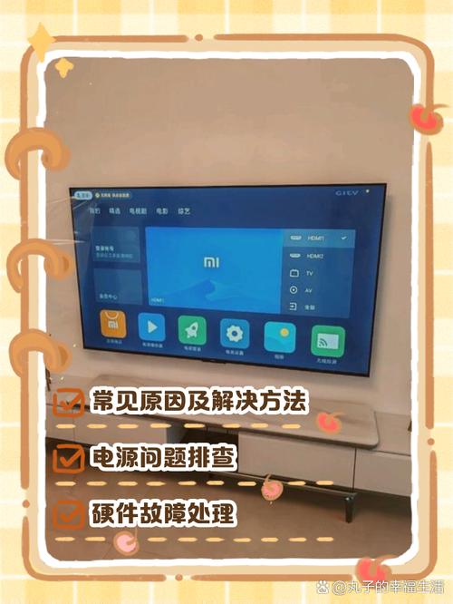 小米电视电源故障解决方法