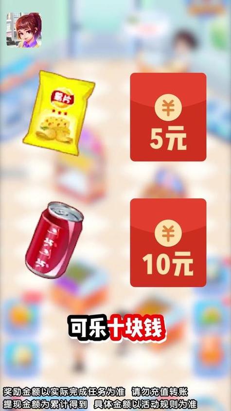 幸福超市红包版玩法介绍 幸福超市红包版玩法介绍