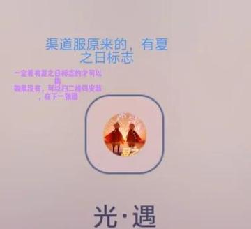 光遇vivo渠道怎么换绑手机号截图3