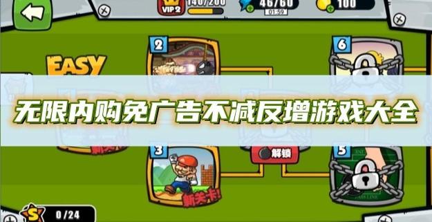 不减反增免广告游戏