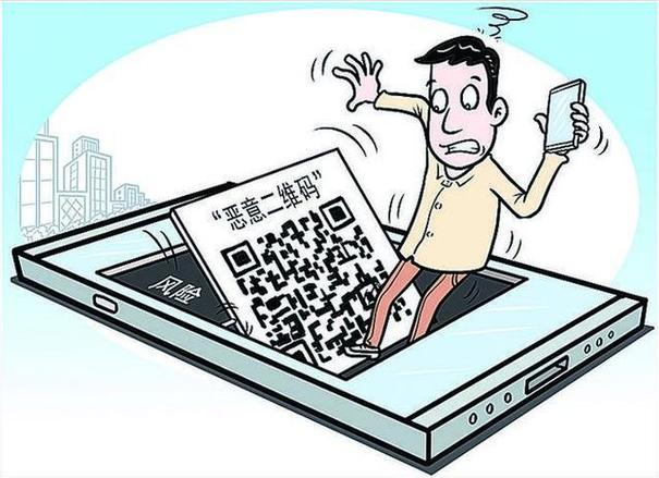 支付宝扫二维码有风险