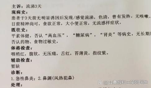 耳朵疼流鼻血是什么原因截图2