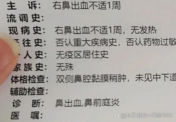 耳朵疼流鼻血是什么原因截图3