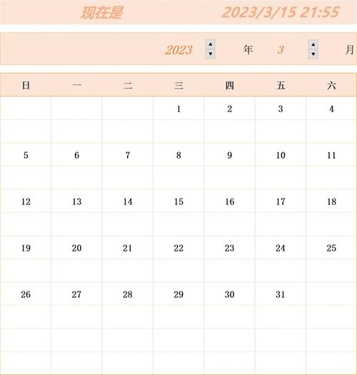 如何让表格里的日期每天自动更新
