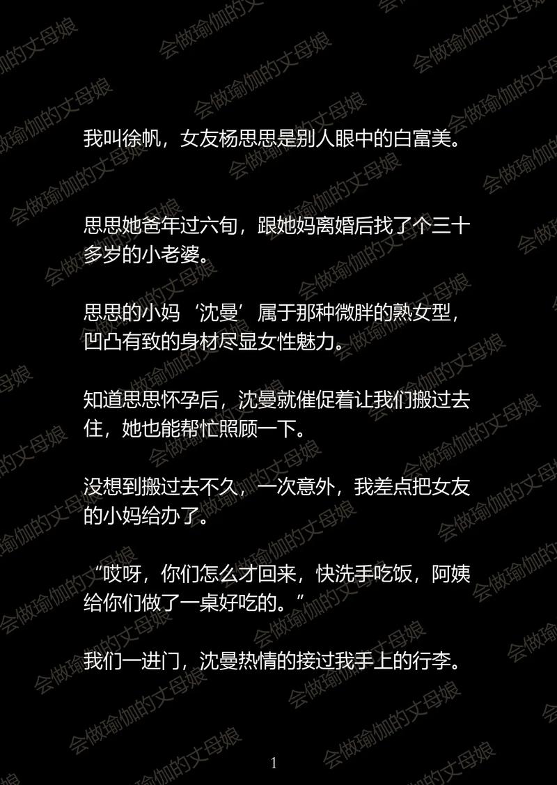 绿母周厂长小说全文免费阅读