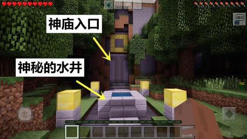 notch神庙的种子
