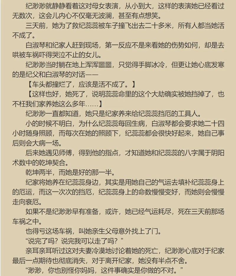 郁寒林千欢by笔趣阁截图2