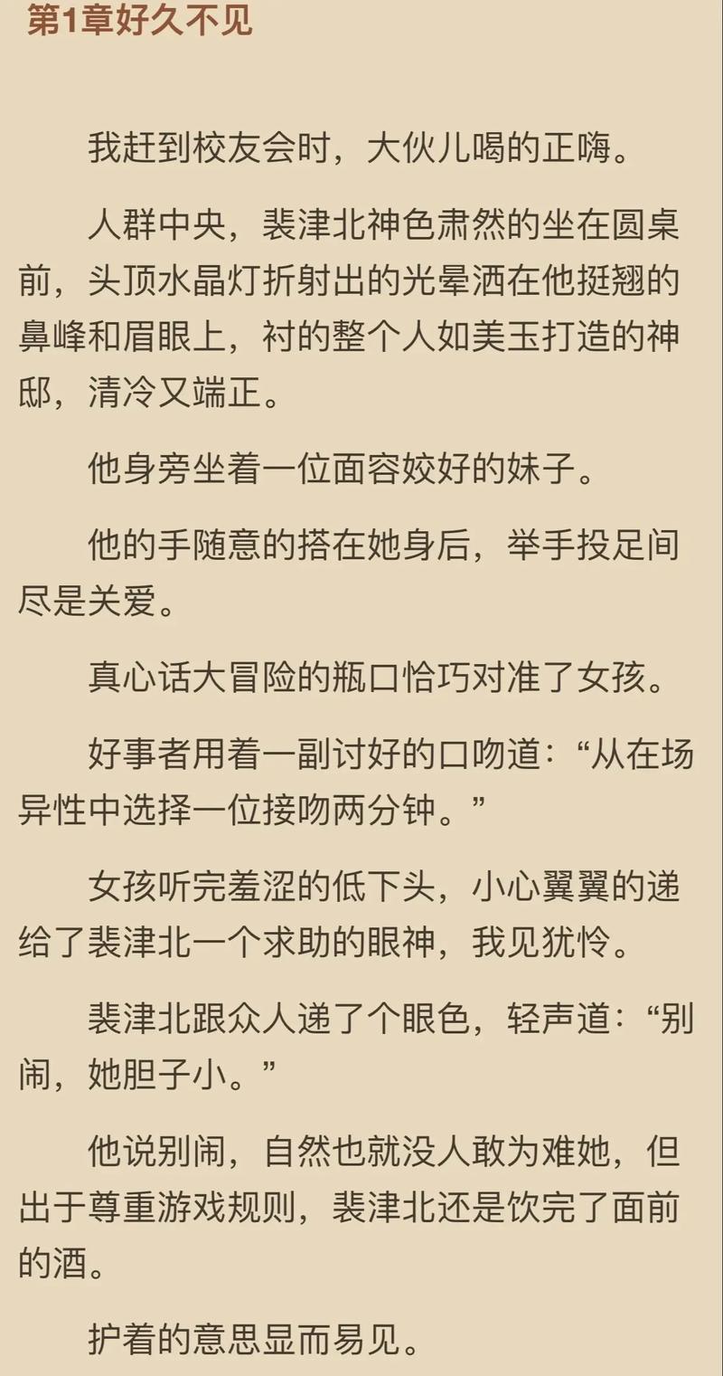 郁寒林千欢by笔趣阁截图3