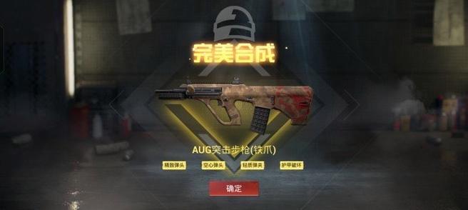 和平精英物资币买衣服