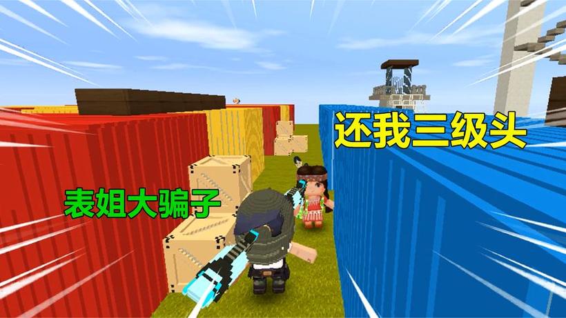 忆涵和小表妹解说迷你世界生存