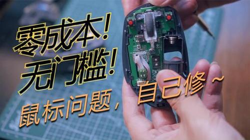 罗技 m590 m720