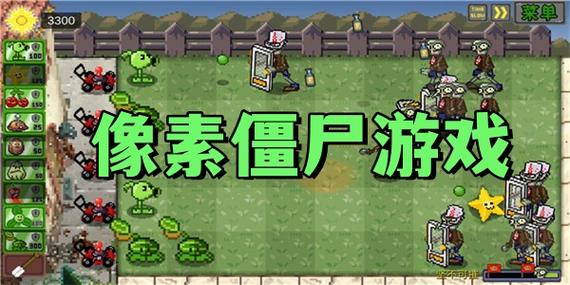 像素僵尸战斗修改器下载