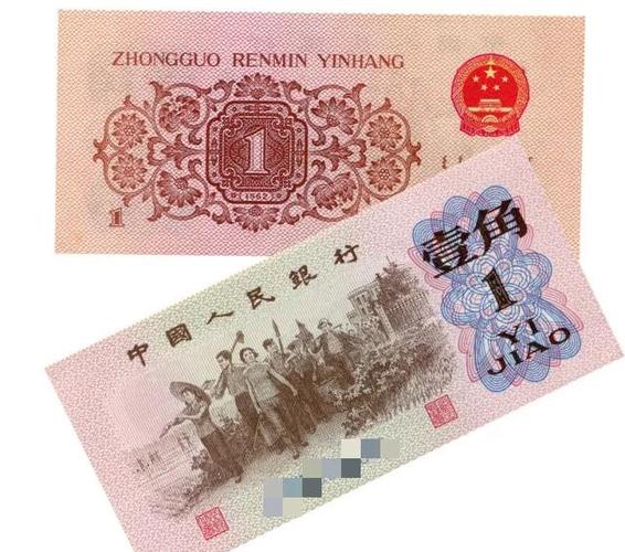 1993一角钱值多少钱人民币