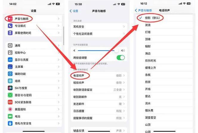 苹果来电铃声设置教程