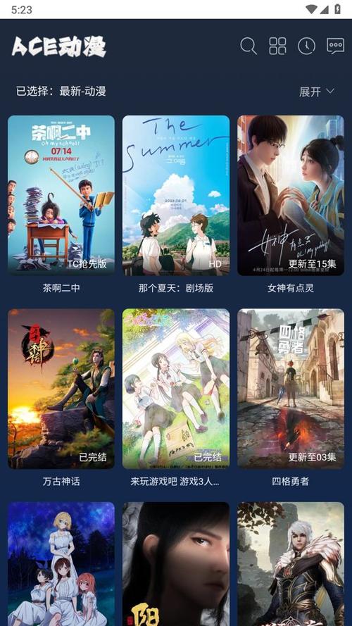 ace动漫官方正版入口