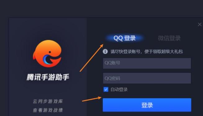 手游助手官网