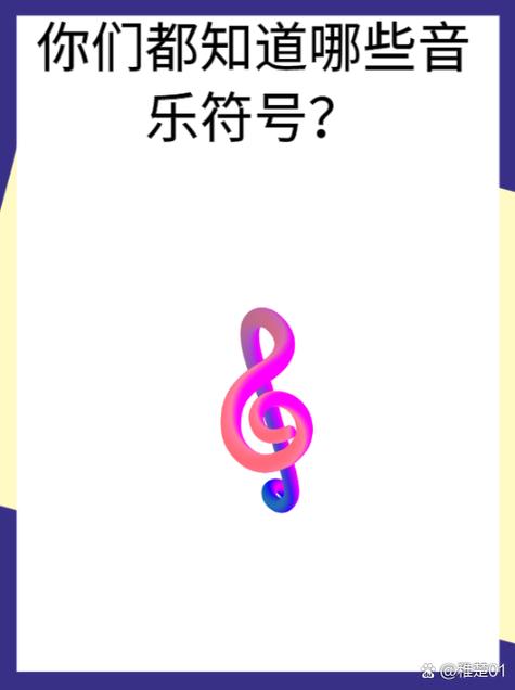 音乐中重生符号