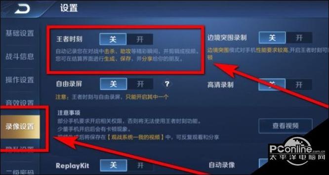 王者荣耀权限