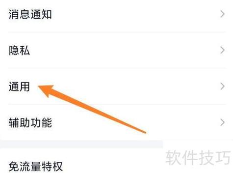 qq的简洁模式截图2