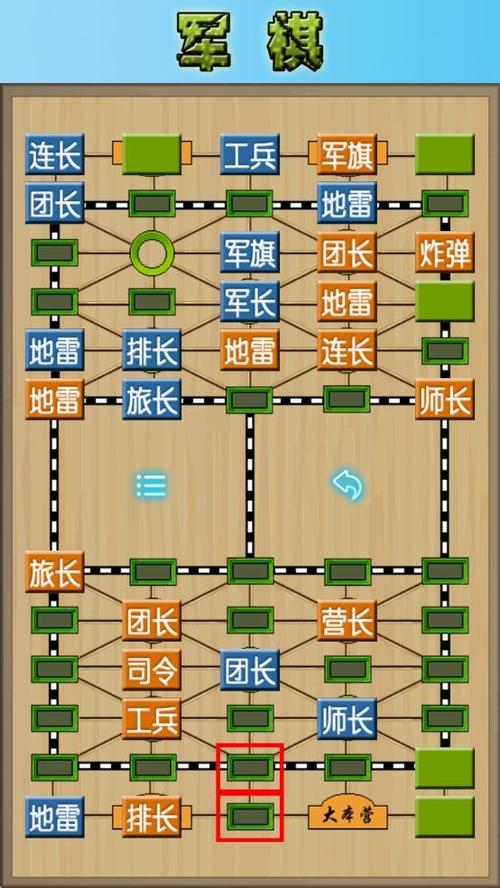 军棋翻翻棋最新版安装