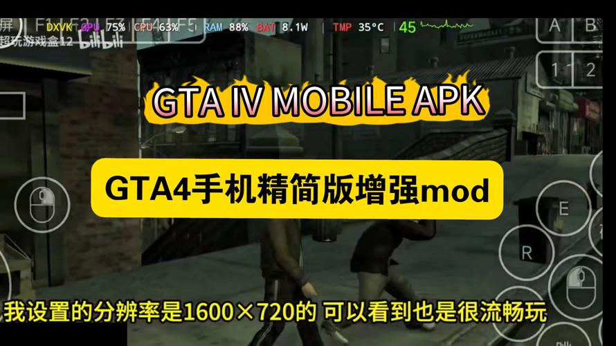 gta4手机移植版数据包链接截图3