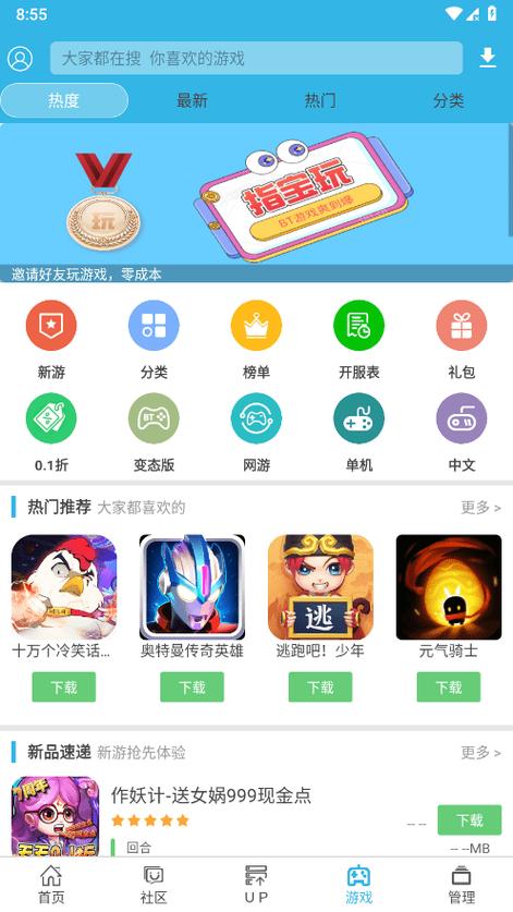 软天空破解游戏盒子图标