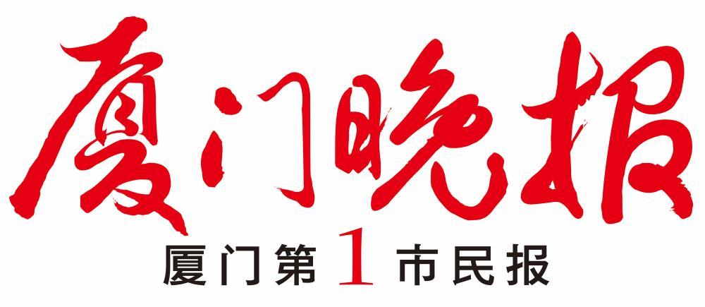 厦门晚报