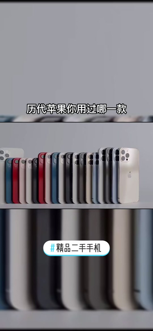 苹果出到第几代了截图3