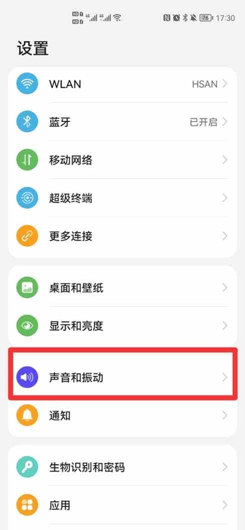 华为手环8来电提醒设置步骤