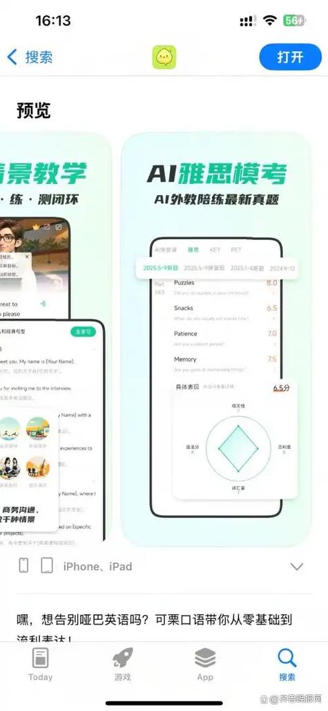 英语阅读软件截图2