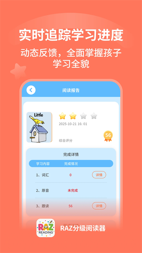 英语阅读软件截图3