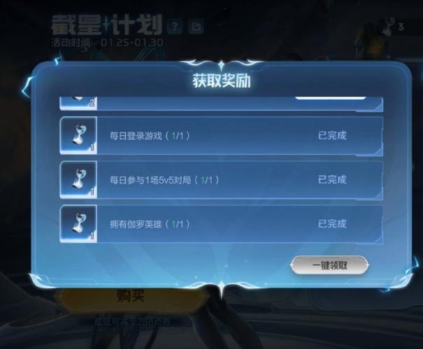王者荣耀每天可以玩几个小时截图3