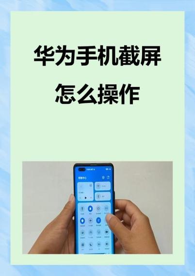 手势截屏怎么设置华为