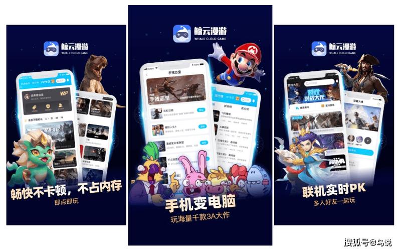 鲸鱼漫游云游戏无限时间截图3