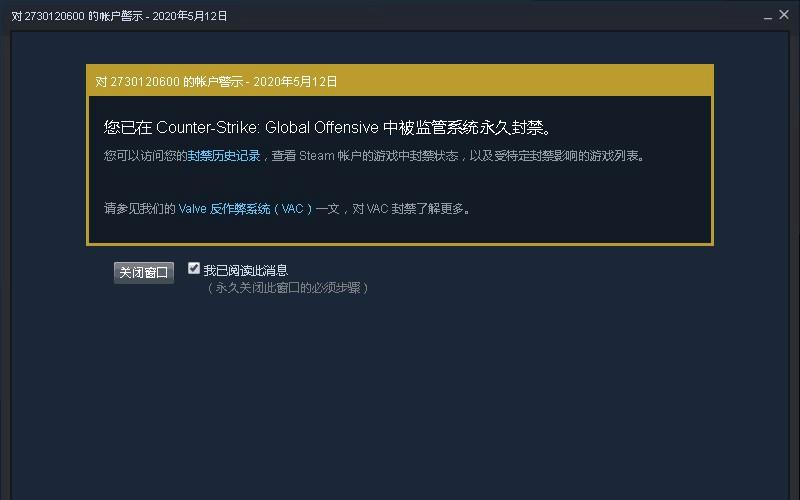 csgo永久禁言解除方法
