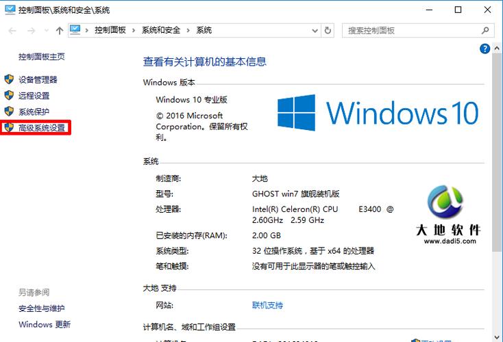 16g内存win10虚拟内存