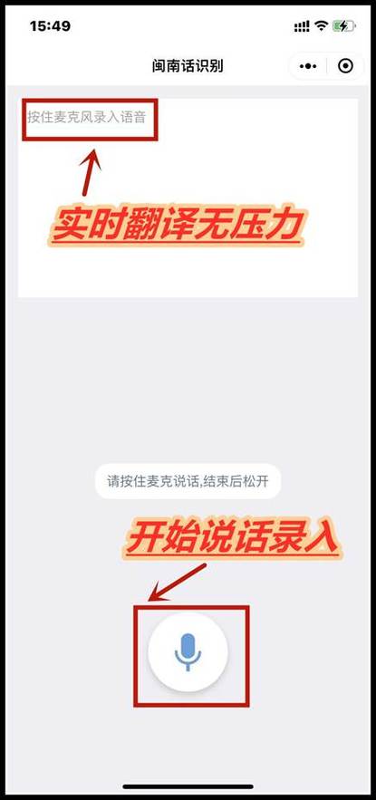 闽南语在线转换