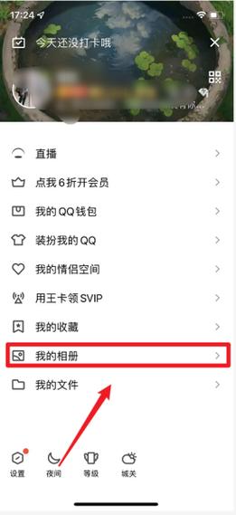 怎么样破解qq相册权限