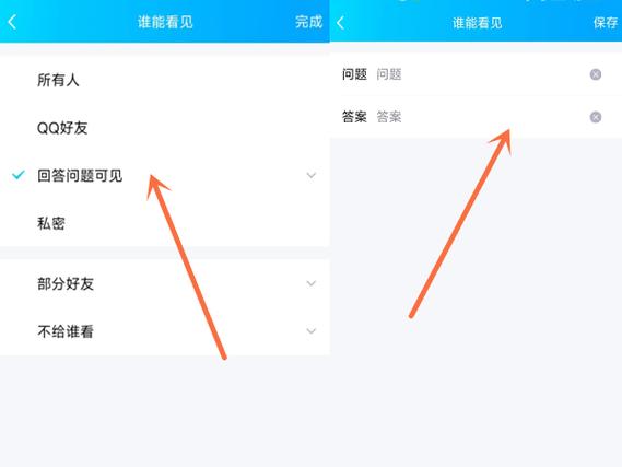 怎么样破解qq相册权限截图3