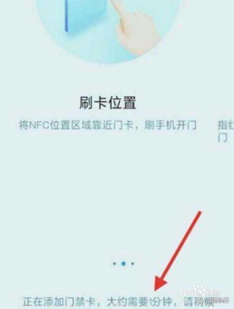 苹果怎么录入nfc钥匙截图3