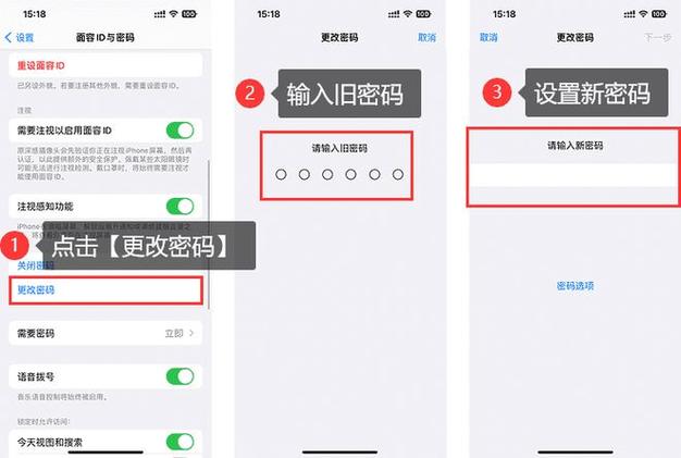 怎样修改锁屏密码手机