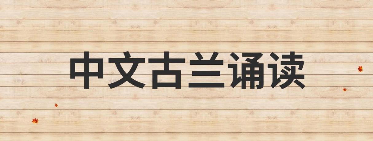 古兰诵读app下载安装免费