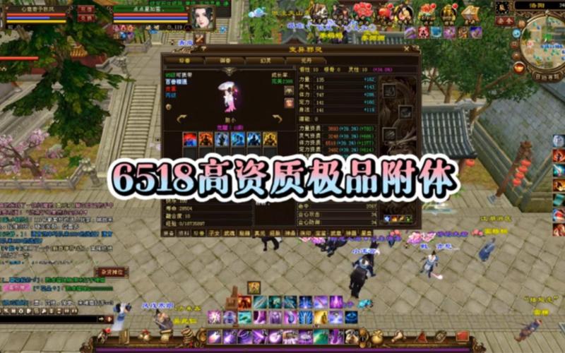 天龙八部极品30附体截图1