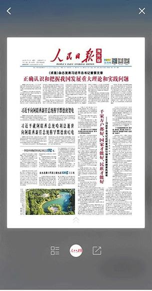 人民日报海外网官网 人民日报海外网官网