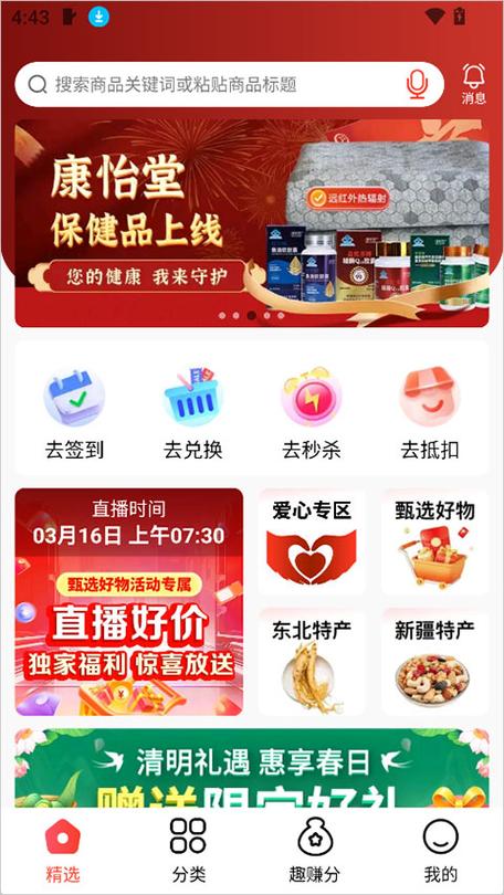 东京购物网app下载截图2