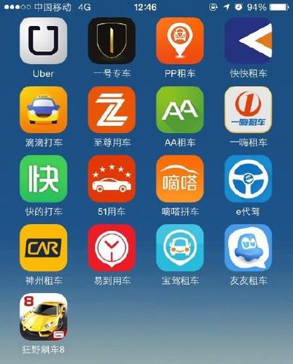 私家车跑什么软件赚钱