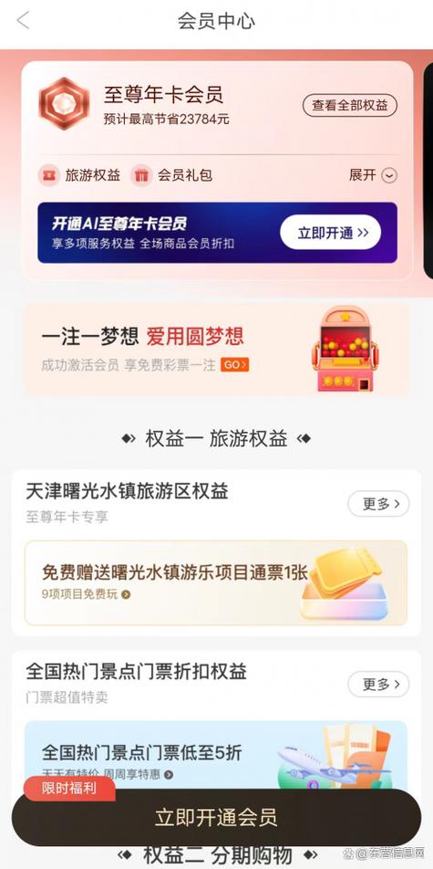 爱用商城官网app